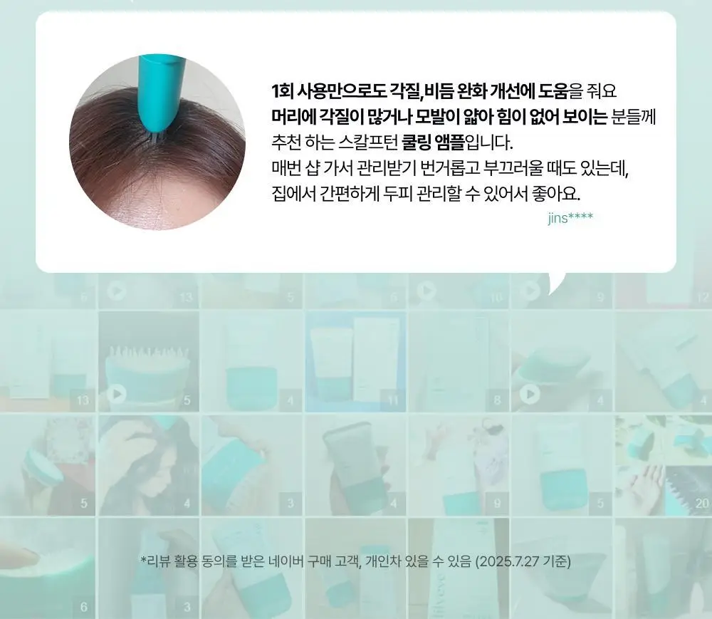 [포켓몬 에디션][비듬/각질케어]릴리이브 스칼프턴 시카 PDRN 브러쉬 앰플 100ml 2종 택1 상세페이지 12